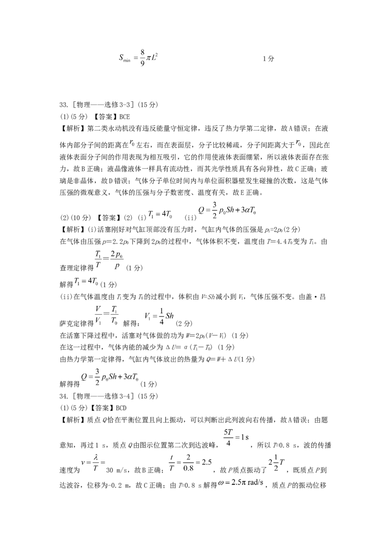 理科综合答案12.24_05高考化学_高考模拟题_全国课标版_河南省许昌市建安区第三高级中学2022-2023学年高三上学期诊断性测试理综