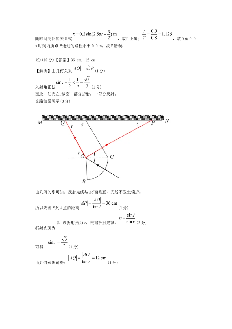 理科综合答案12.24_05高考化学_高考模拟题_全国课标版_河南省许昌市建安区第三高级中学2022-2023学年高三上学期诊断性测试理综