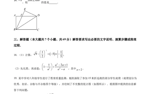 精品解析：2024年四川省雅安市中考数学试题（原卷版）_new_初中数学人教版_9下-初中数学人教版_09中考真题_2024中考数学真题