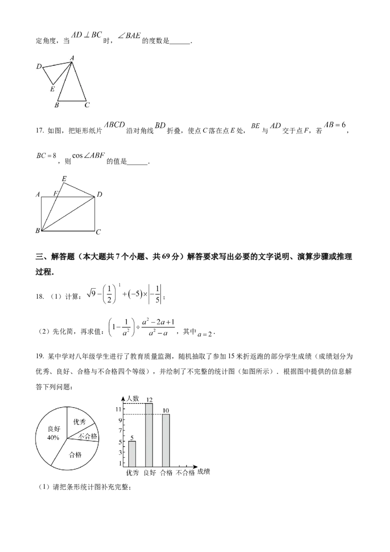 精品解析：2024年四川省雅安市中考数学试题（原卷版）_new_初中数学人教版_9下-初中数学人教版_09中考真题_2024中考数学真题