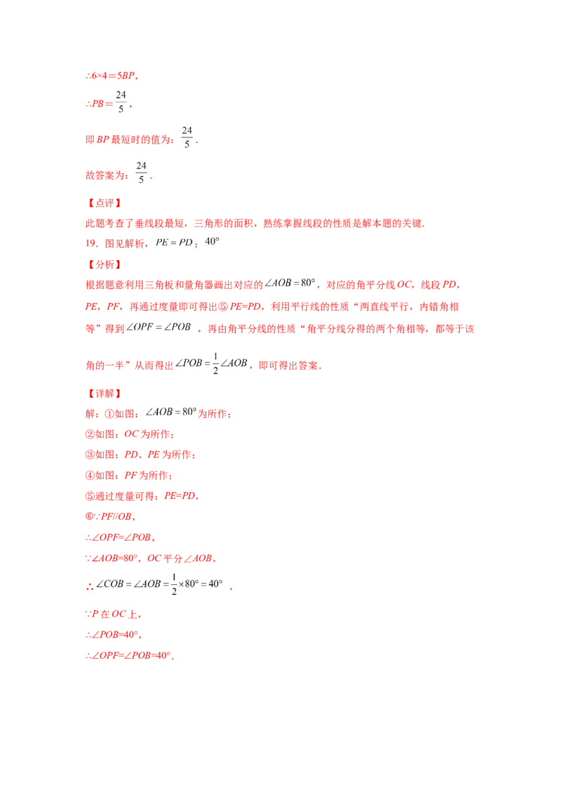 第5章相交线与平行线（提高篇）-挑战满分七年级数学下册阶段性复习精选精练（人教版）_初中数学人教版_7下-初中数学人教版_7下-初中数学人教版（旧版）赠送_06习题试卷