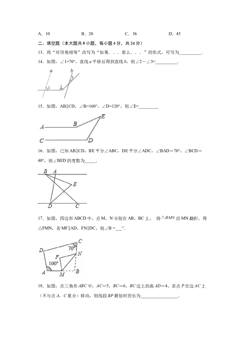 第5章相交线与平行线（提高篇）-挑战满分七年级数学下册阶段性复习精选精练（人教版）_初中数学人教版_7下-初中数学人教版_7下-初中数学人教版（旧版）赠送_06习题试卷