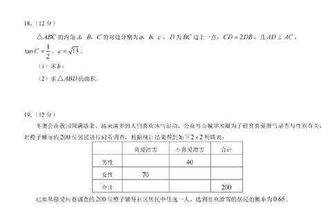 重庆市南开中学23届高三上学期9月考数学含答案_2.2025数学总复习_2023年新高考资料_3数学高考模拟题_新高考