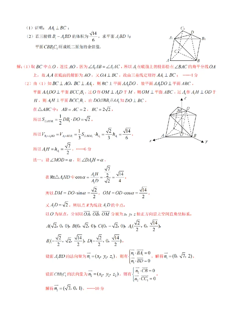 重庆市南开中学23届高三上学期9月考数学含答案_2.2025数学总复习_2023年新高考资料_3数学高考模拟题_新高考