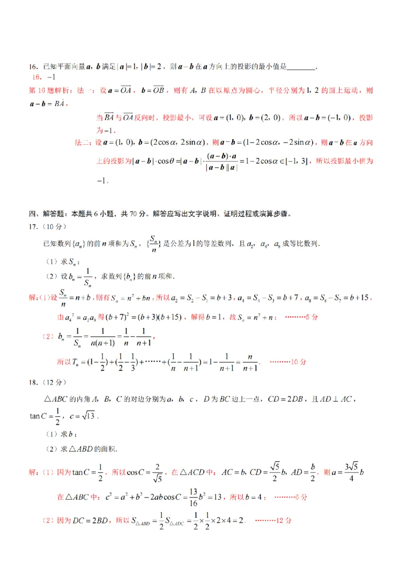 重庆市南开中学23届高三上学期9月考数学含答案_2.2025数学总复习_2023年新高考资料_3数学高考模拟题_新高考