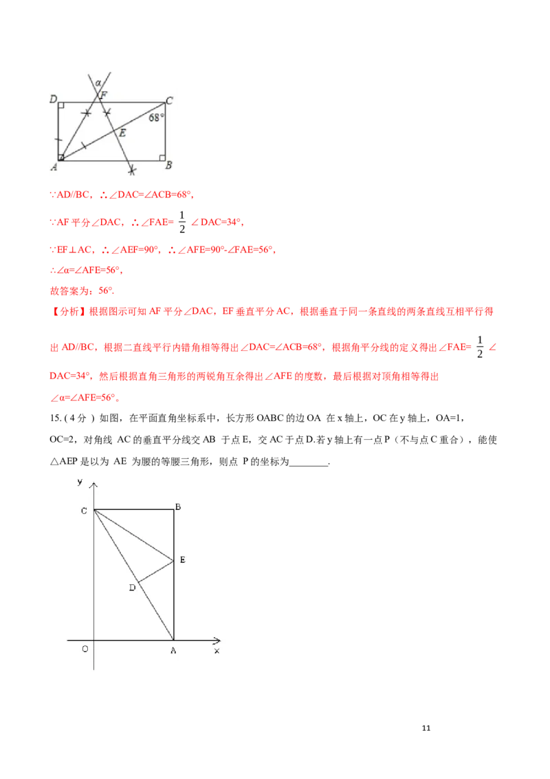 第13章轴对称培优卷（解析版）_初中数学人教版_8上-初中数学人教版_旧版_06习题试卷_2单元测试_单元测试（第3套）