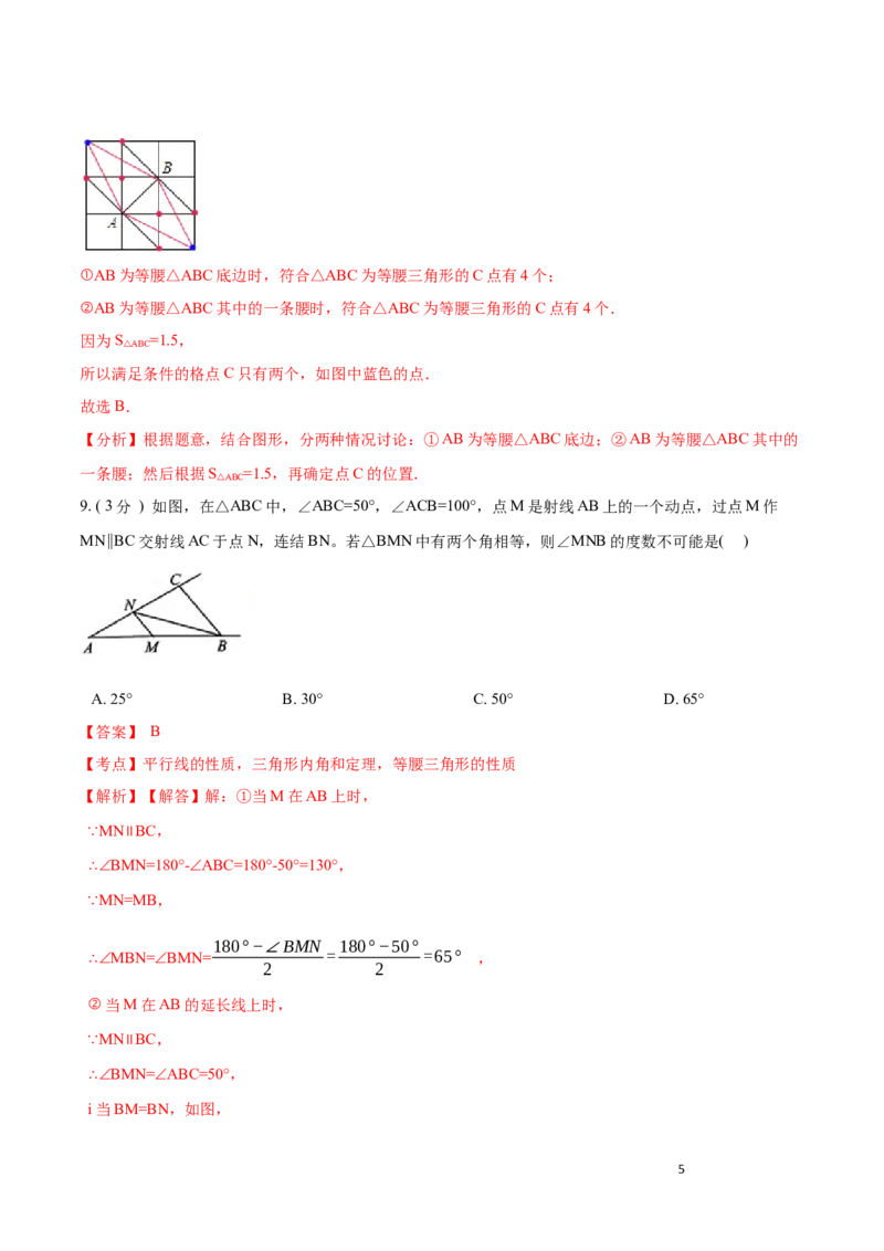 第13章轴对称培优卷（解析版）_初中数学人教版_8上-初中数学人教版_旧版_06习题试卷_2单元测试_单元测试（第3套）