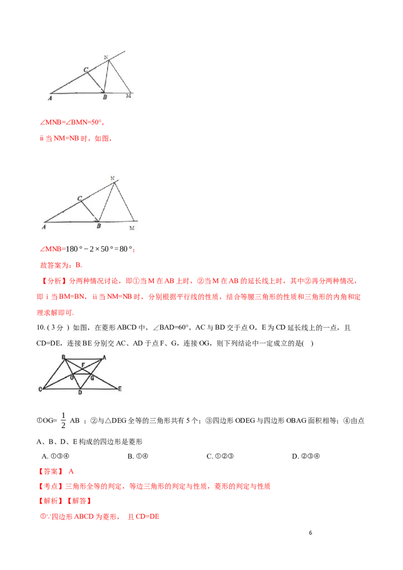 第13章轴对称培优卷（解析版）_初中数学人教版_8上-初中数学人教版_旧版_06习题试卷_2单元测试_单元测试（第3套）