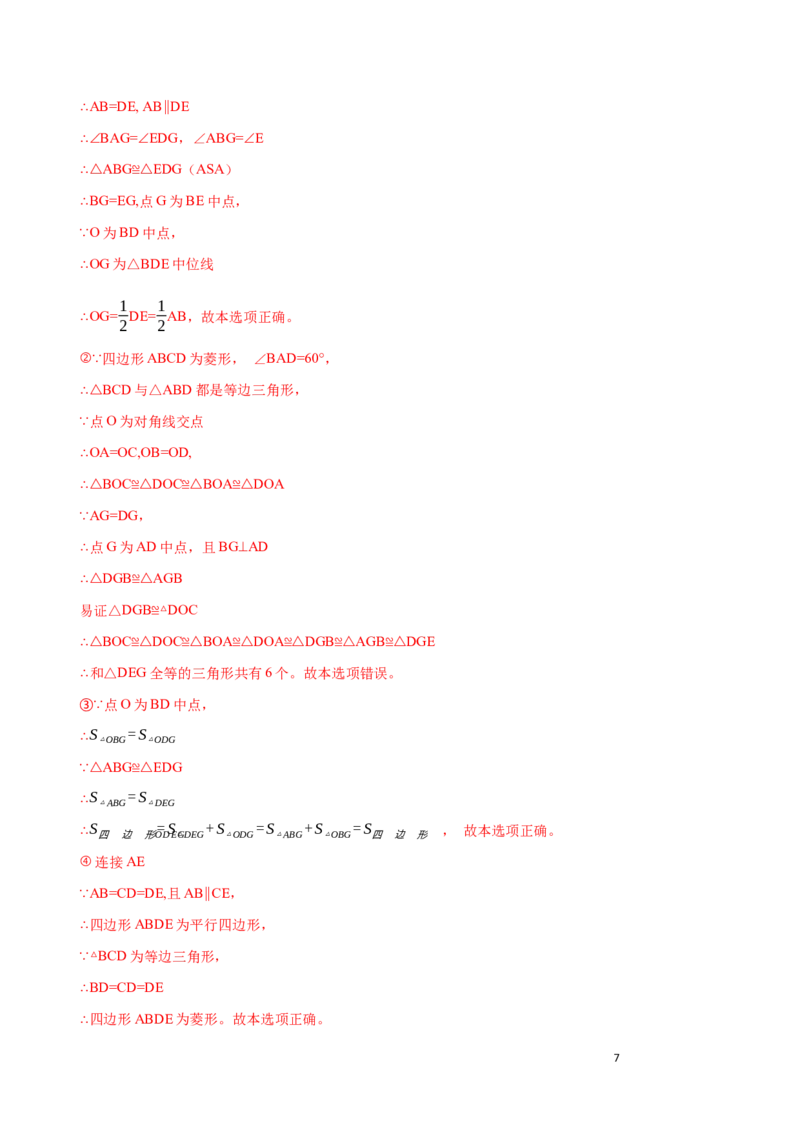 第13章轴对称培优卷（解析版）_初中数学人教版_8上-初中数学人教版_旧版_06习题试卷_2单元测试_单元测试（第3套）