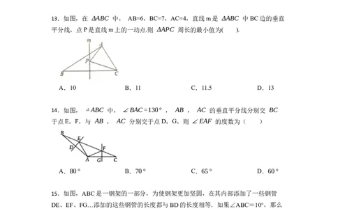 期中期末考前基础练练练-轴对称（45题）-重要笔记2022-2023学年八年级数学上册重要考点精讲精练(人教版)（原卷版）_初中数学人教版_8上-初中数学人教版_旧版_07专项讲练