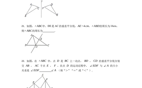 期中期末考前基础练练练-轴对称（45题）-重要笔记2022-2023学年八年级数学上册重要考点精讲精练(人教版)（原卷版）_初中数学人教版_8上-初中数学人教版_旧版_07专项讲练