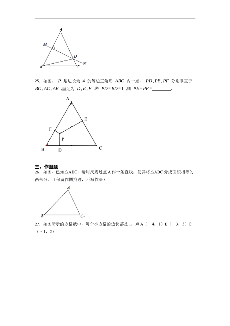 期中期末考前基础练练练-轴对称（45题）-重要笔记2022-2023学年八年级数学上册重要考点精讲精练(人教版)（原卷版）_初中数学人教版_8上-初中数学人教版_旧版_07专项讲练