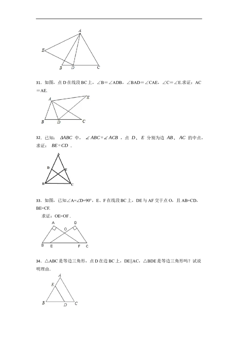 期中期末考前基础练练练-轴对称（45题）-重要笔记2022-2023学年八年级数学上册重要考点精讲精练(人教版)（原卷版）_初中数学人教版_8上-初中数学人教版_旧版_07专项讲练