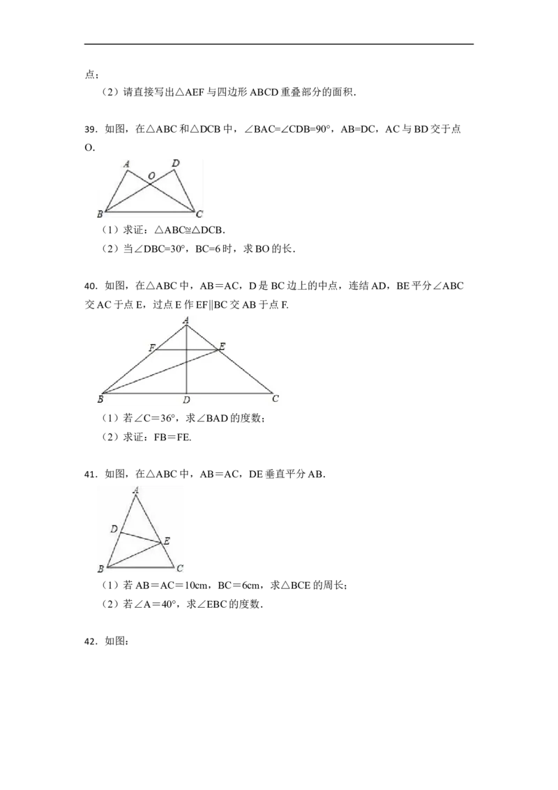 期中期末考前基础练练练-轴对称（45题）-重要笔记2022-2023学年八年级数学上册重要考点精讲精练(人教版)（原卷版）_初中数学人教版_8上-初中数学人教版_旧版_07专项讲练