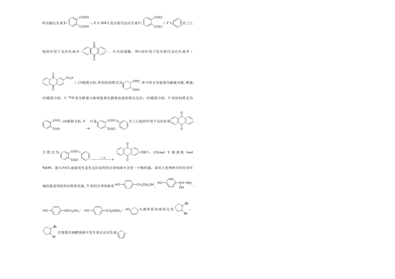 原创（新高考）2021届高考考前冲刺卷化学（四）学生版_05高考化学_新高考复习资料_2021新高考资料_2021届高考考前冲刺卷（新高考）5.31更新