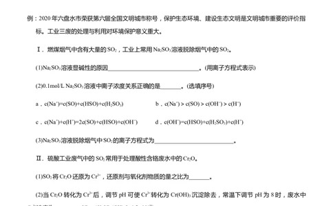 原创（新高考）2021届高三大题优练8以电解质溶液为主线串联反应原理教师版_05高考化学_新高考复习资料_2021新高考资料_2021届（新高考）大题优练-化学