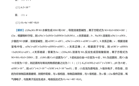 原创（新高考）2021届高三大题优练8以电解质溶液为主线串联反应原理教师版_05高考化学_新高考复习资料_2021新高考资料_2021届（新高考）大题优练-化学