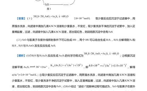 原创（新高考）2021届高三大题优练8以电解质溶液为主线串联反应原理教师版_05高考化学_新高考复习资料_2021新高考资料_2021届（新高考）大题优练-化学
