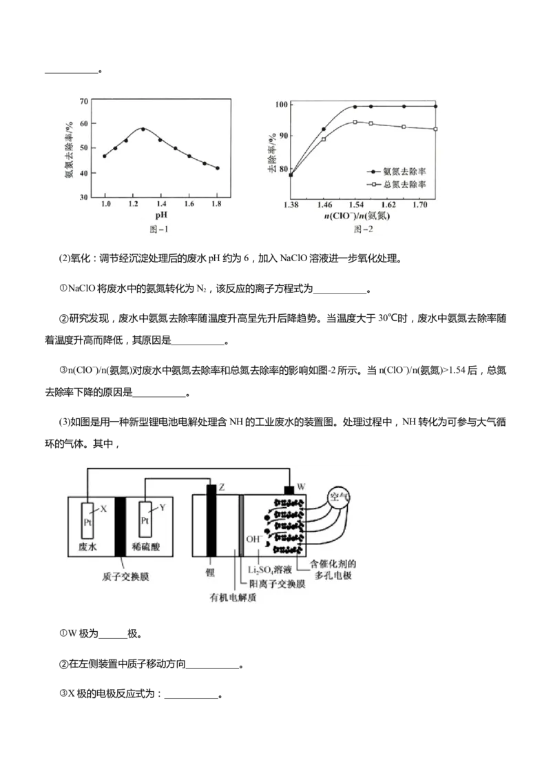 原创（新高考）2021届高三大题优练8以电解质溶液为主线串联反应原理教师版_05高考化学_新高考复习资料_2021新高考资料_2021届（新高考）大题优练-化学