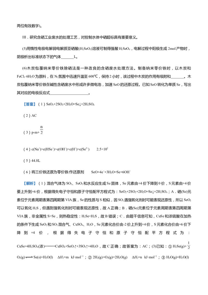 原创（新高考）2021届高三大题优练8以电解质溶液为主线串联反应原理教师版_05高考化学_新高考复习资料_2021新高考资料_2021届（新高考）大题优练-化学