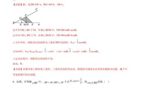 第二十八章锐角三角函数章末测试卷（解析版）_初中数学人教版_9下-初中数学人教版_07专项讲练_2023-2024学年九年级数学下册考点剖析及精准练习（人教版）