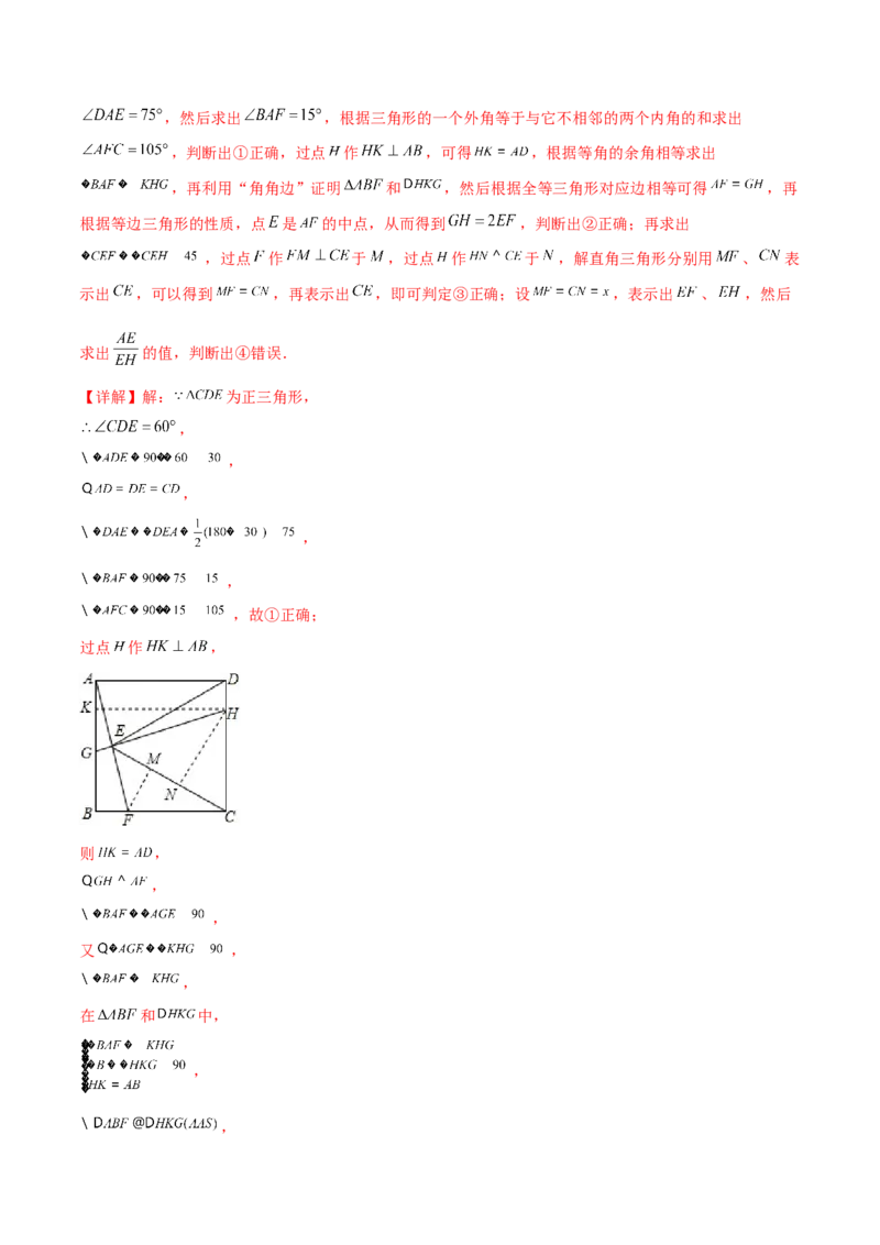 第二十八章锐角三角函数章末测试卷（解析版）_初中数学人教版_9下-初中数学人教版_07专项讲练_2023-2024学年九年级数学下册考点剖析及精准练习（人教版）