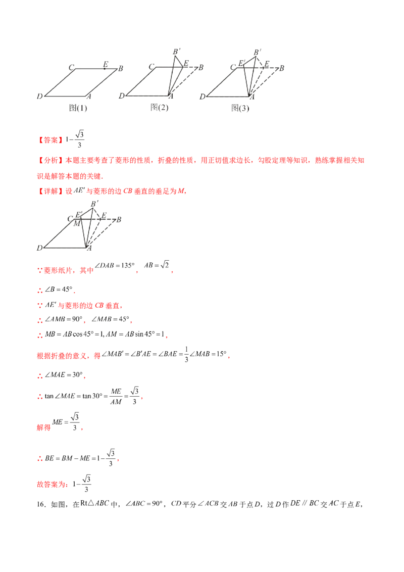 第二十八章锐角三角函数章末测试卷（解析版）_初中数学人教版_9下-初中数学人教版_07专项讲练_2023-2024学年九年级数学下册考点剖析及精准练习（人教版）