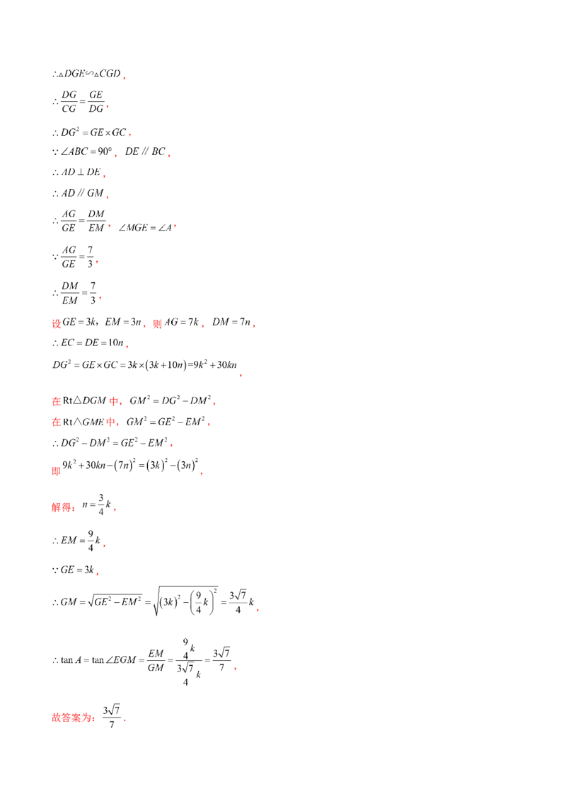 第二十八章锐角三角函数章末测试卷（解析版）_初中数学人教版_9下-初中数学人教版_07专项讲练_2023-2024学年九年级数学下册考点剖析及精准练习（人教版）