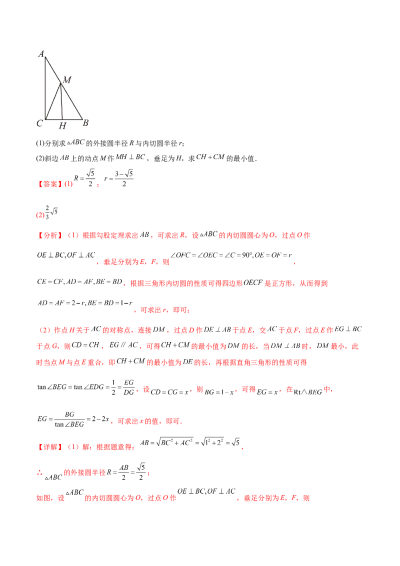 第二十八章锐角三角函数章末测试卷（解析版）_初中数学人教版_9下-初中数学人教版_07专项讲练_2023-2024学年九年级数学下册考点剖析及精准练习（人教版）