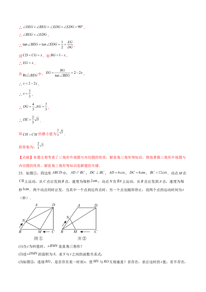 第二十八章锐角三角函数章末测试卷（解析版）_初中数学人教版_9下-初中数学人教版_07专项讲练_2023-2024学年九年级数学下册考点剖析及精准练习（人教版）