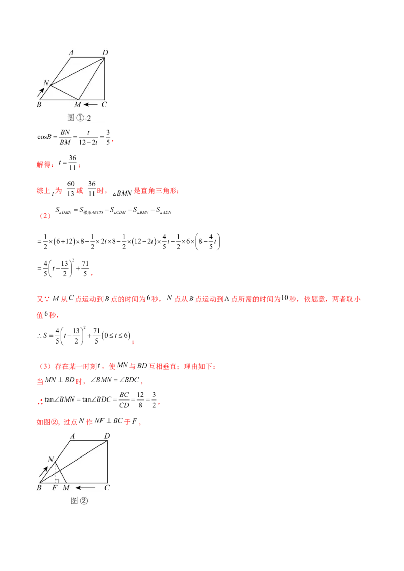 第二十八章锐角三角函数章末测试卷（解析版）_初中数学人教版_9下-初中数学人教版_07专项讲练_2023-2024学年九年级数学下册考点剖析及精准练习（人教版）