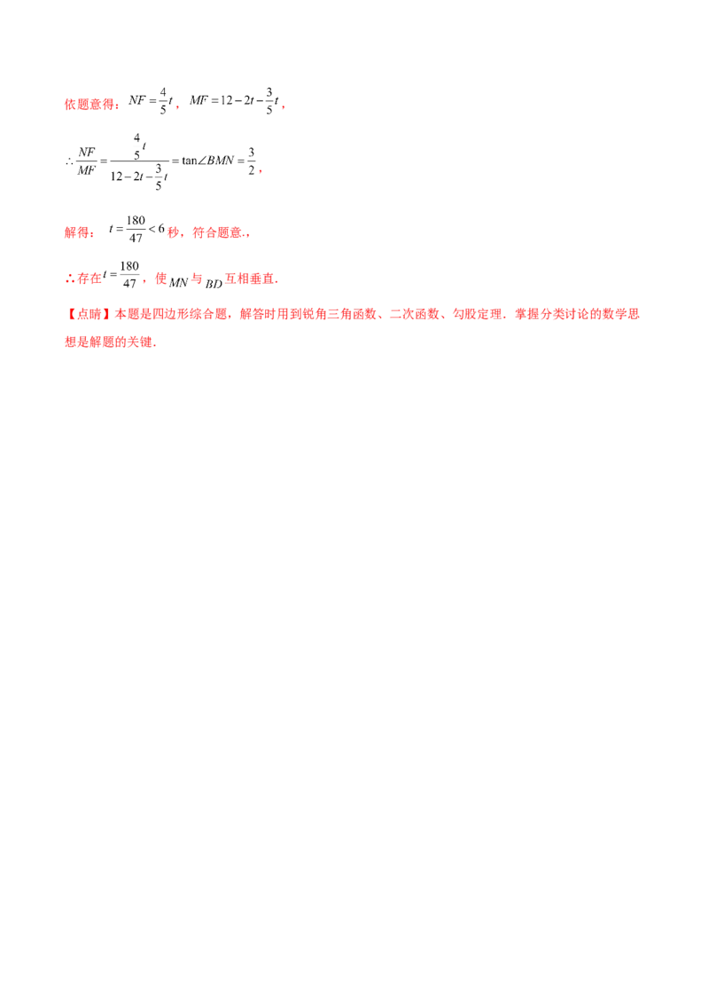 第二十八章锐角三角函数章末测试卷（解析版）_初中数学人教版_9下-初中数学人教版_07专项讲练_2023-2024学年九年级数学下册考点剖析及精准练习（人教版）
