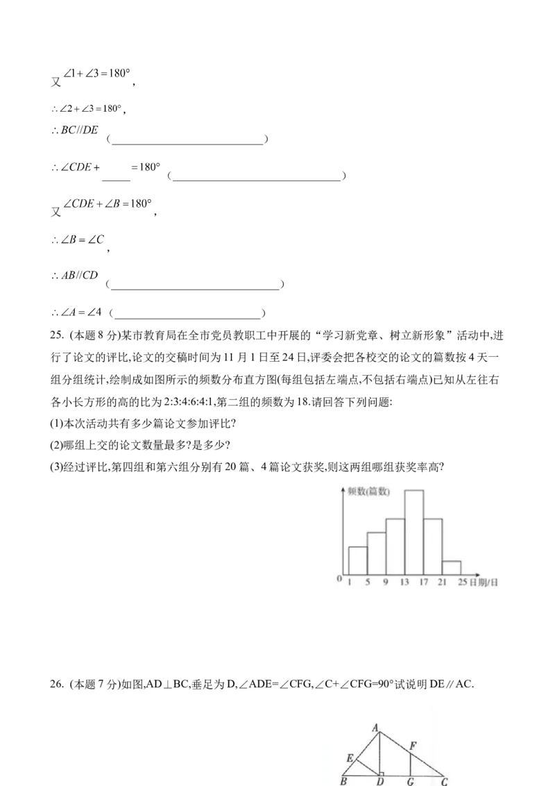 期末全真模拟卷（二）-七年级数学下学期期末考试全真模拟卷（原卷版）（人教版）_初中数学人教版_7下-初中数学人教版_7下-初中数学人教版（旧版）赠送_06习题试卷_4期末试卷