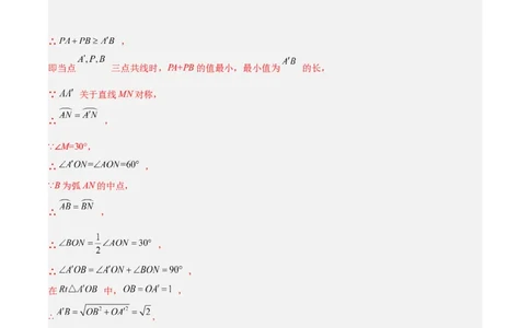 培优专题20圆中的最值问题-解析版_初中数学人教版_9下-初中数学人教版_07专项讲练_核心考点突破2022-2023学年九年级数学精选专题培优讲与练（人教版）
