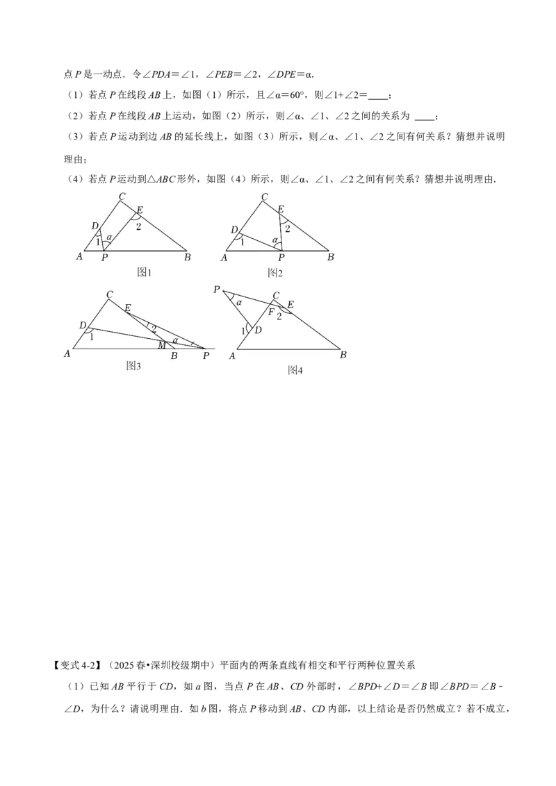 第13章专题5角度计算中的经典模型八大题型（人教版）（原卷版）_初中数学人教版_8上-初中数学人教版_2025秋季新人教版数学八上课件教案_07-章节专题讲义