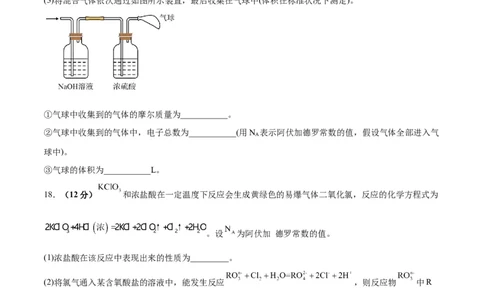 专题突破卷01化学计量（原卷版）_05高考化学_新高考复习资料_2024年新高考资料_一轮复习资料_完2024年高考化学一轮复习考点通关卷（新高考通用）_专题突破卷