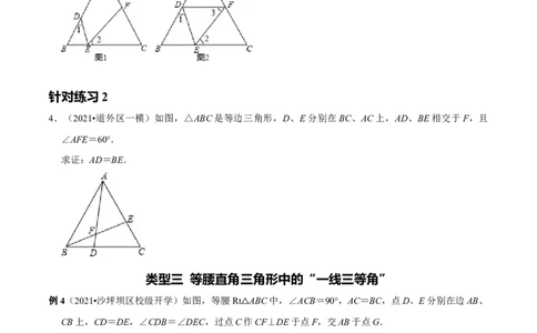 第14讲一线三等角模型专项突破（原卷版）-2022-2023学年八年级数学上册常考点（数学思想+解题技巧+专项突破+精准提升）（人教版）_初中数学人教版_8上-初中数学人教版_旧版