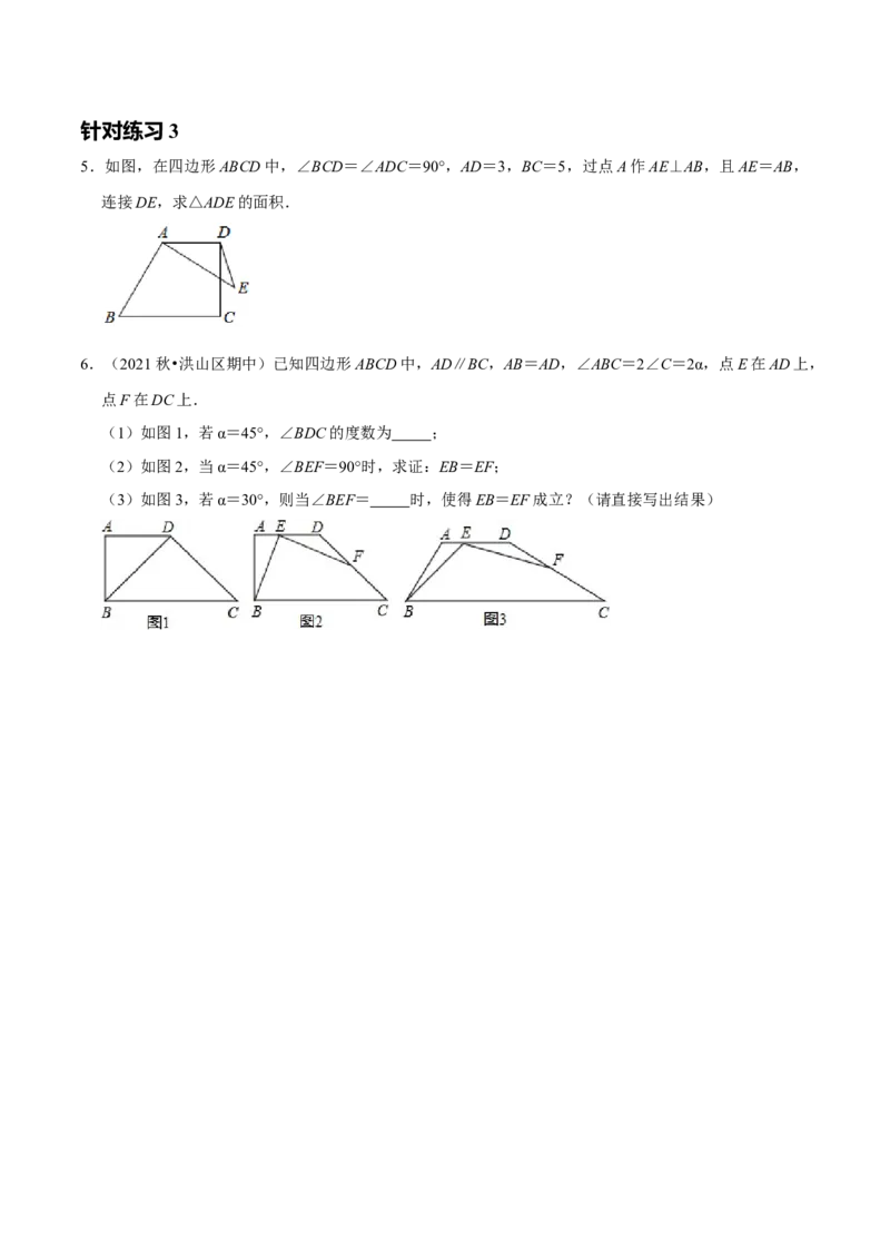 第14讲一线三等角模型专项突破（原卷版）-2022-2023学年八年级数学上册常考点（数学思想+解题技巧+专项突破+精准提升）（人教版）_初中数学人教版_8上-初中数学人教版_旧版