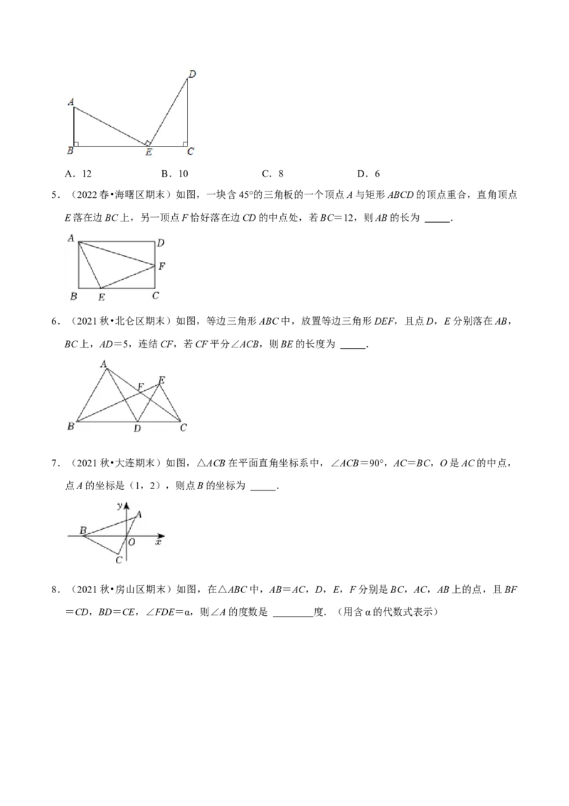 第14讲一线三等角模型专项突破（原卷版）-2022-2023学年八年级数学上册常考点（数学思想+解题技巧+专项突破+精准提升）（人教版）_初中数学人教版_8上-初中数学人教版_旧版