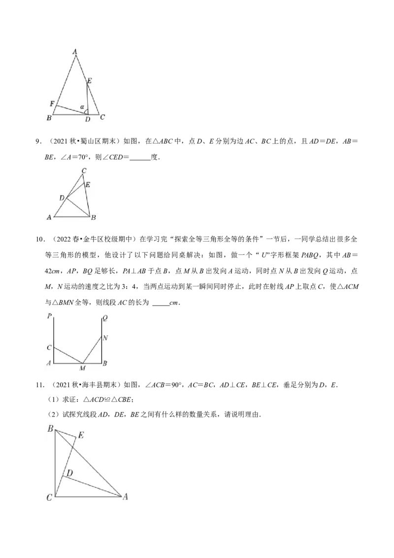 第14讲一线三等角模型专项突破（原卷版）-2022-2023学年八年级数学上册常考点（数学思想+解题技巧+专项突破+精准提升）（人教版）_初中数学人教版_8上-初中数学人教版_旧版