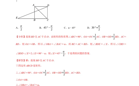 第07讲矩形（11个必考点）（必考点分类集训）（人教版）（教师版）_初中数学_八年级数学下册（人教版）_考点分类必刷题-U181