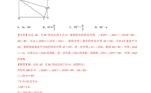 第07讲矩形（11个必考点）（必考点分类集训）（人教版）（教师版）_初中数学_八年级数学下册（人教版）_考点分类必刷题-U181