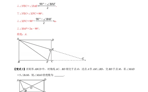 第07讲矩形（11个必考点）（必考点分类集训）（人教版）（教师版）_初中数学_八年级数学下册（人教版）_考点分类必刷题-U181