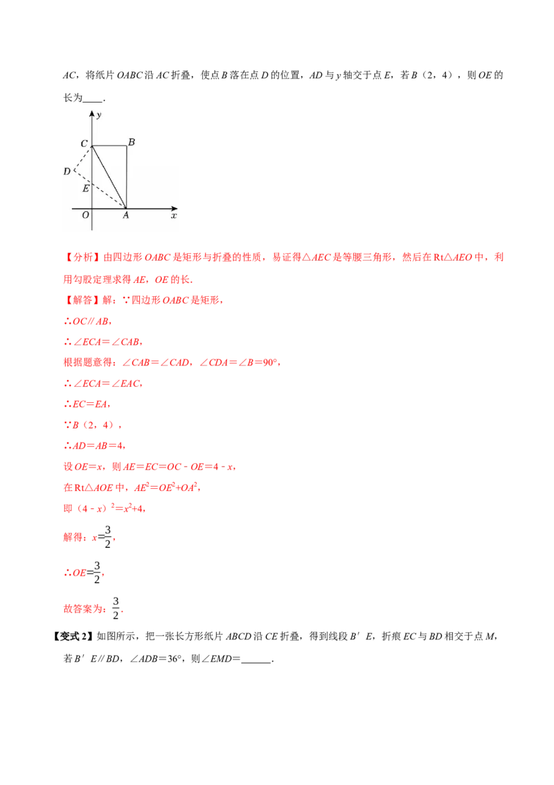 第07讲矩形（11个必考点）（必考点分类集训）（人教版）（教师版）_初中数学_八年级数学下册（人教版）_考点分类必刷题-U181