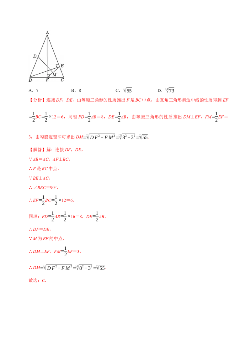 第07讲矩形（11个必考点）（必考点分类集训）（人教版）（教师版）_初中数学_八年级数学下册（人教版）_考点分类必刷题-U181