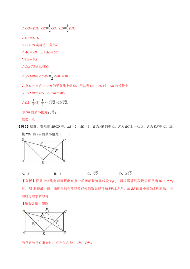 第07讲矩形（11个必考点）（必考点分类集训）（人教版）（教师版）_初中数学_八年级数学下册（人教版）_考点分类必刷题-U181