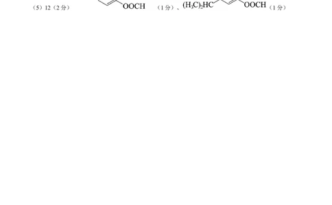 信息必刷卷01（湖北专用）（参考答案）_05高考化学_2025年新高考资料_2025考前信息卷_2025年高考化学考前信息必刷卷（湖北专用）3437801