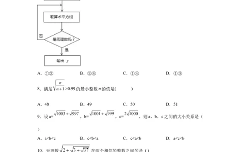 第6章实数（培优篇）-挑战满分七年级数学下册阶段性复习精选精练（人教版）_初中数学人教版_7下-初中数学人教版_7下-初中数学人教版（旧版）赠送_06习题试卷_6期中期末复习专题
