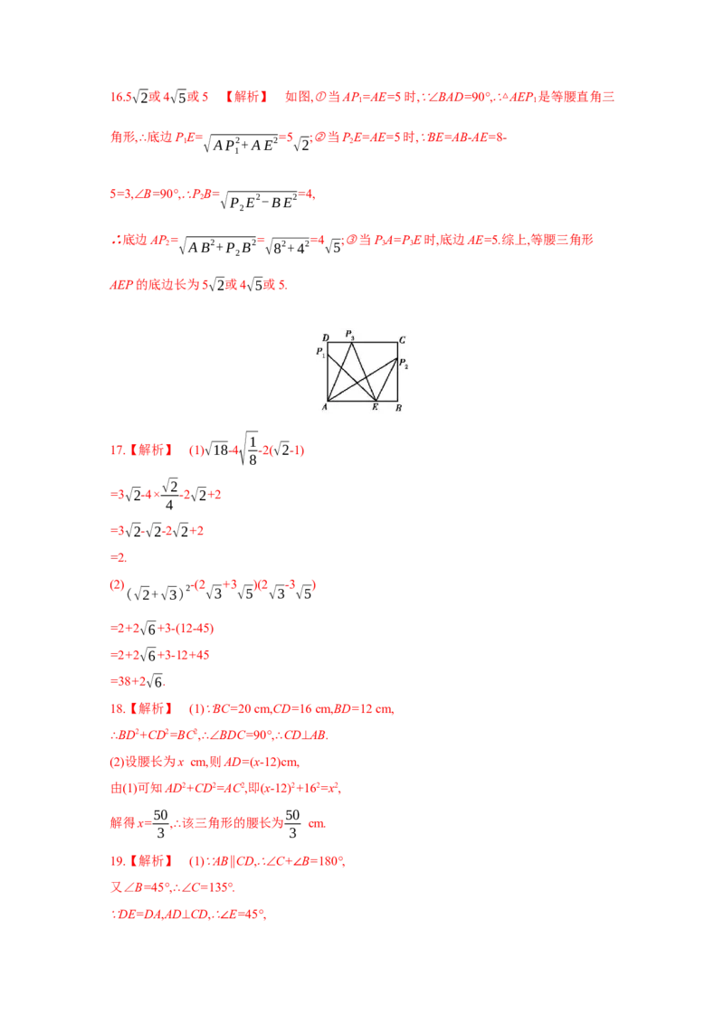 期中检测卷-八年级数学下册单元能力提升检测（人教版）_初中数学人教版_八年级数学下册_保存转存之后查看(1)_8下-初中数学人教版（2026春新版持续更新）_旧版-可参考_06习题试卷