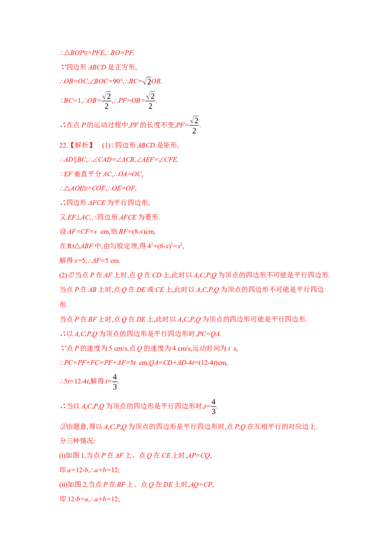 期中检测卷-八年级数学下册单元能力提升检测（人教版）_初中数学人教版_八年级数学下册_保存转存之后查看(1)_8下-初中数学人教版（2026春新版持续更新）_旧版-可参考_06习题试卷